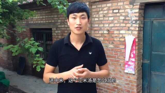 农村小孩满月送中米,喝的江米汤是怎么做的,今天带你看看去