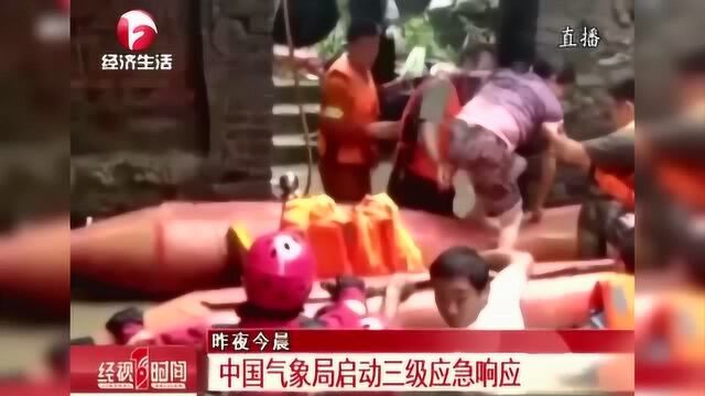 中国气象局启动三级应急响应