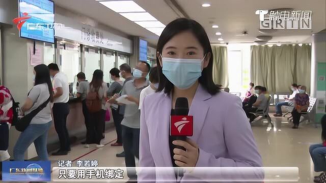 广东:参保人可医保码支付 1万多家医院药房可用