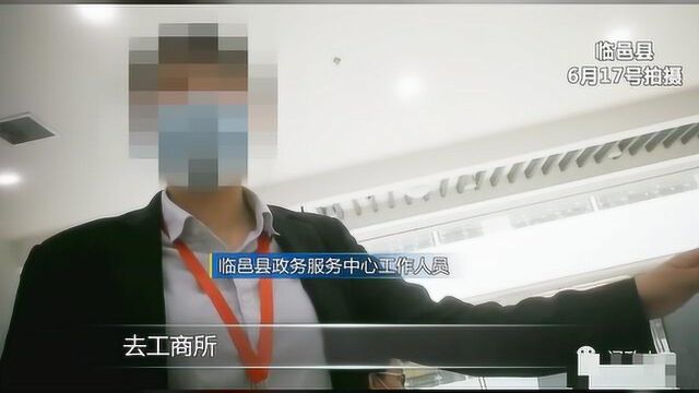 “一次办好”结果跑了4次也没办好,山东德州市长:我很震惊,我先做检讨