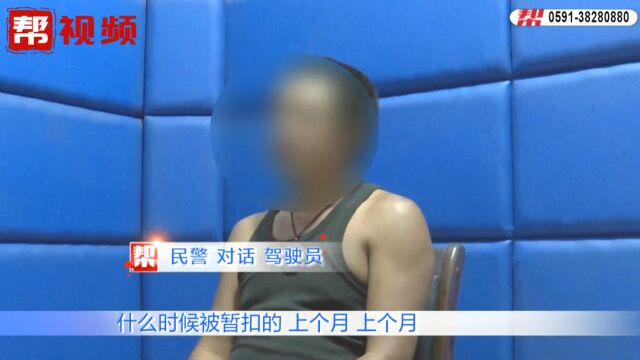 南平一男子两月内被交警抓两次?兄弟,你的站位有点“高”