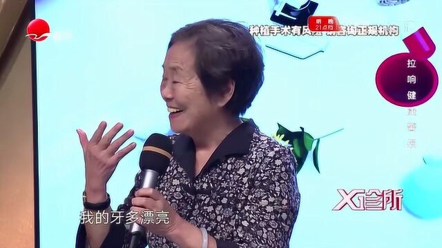 牙缝宽牙齿黄自卑,60岁老太分享种植牙经历吗,笑出满口大白牙