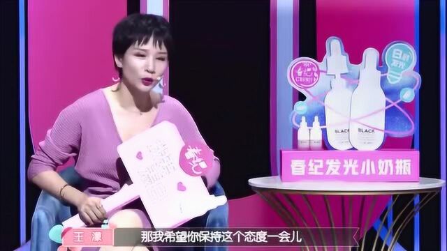 王濛质疑女主播要跟男友分手是为钱?花希直言支持她分手!