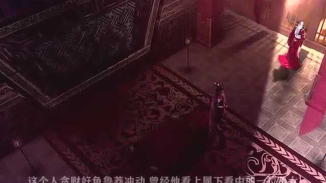 《天行九歌人物志》姬无夜:贪财好色终有误,众叛亲离百鸟覆