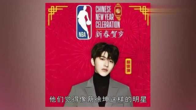 UNINE成为NBA最新推广大使,网友:蔡徐坤,对不起,你快回来