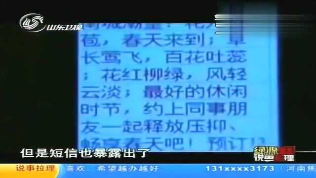 东莞扫黄:常平镇的“人肉市场”,小姐公然标价交易1