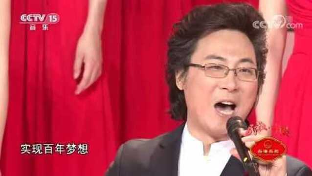 廖昌永演唱《向往》,唱声向往