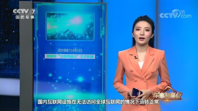 美国:战争状态下可关闭任一国的网络“根服务器”?俄罗斯:进行网络战演练