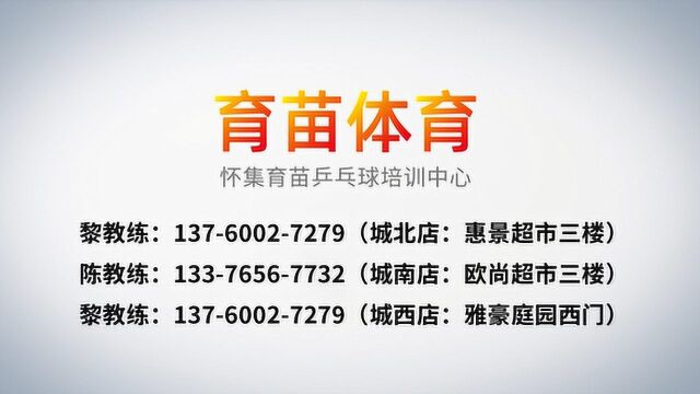 怀集县育苗体育文化发展有限公司招生宣传