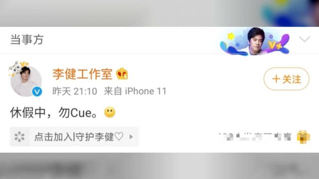 李健工作室辟谣出轨新闻,连李健都黑是怎么想的