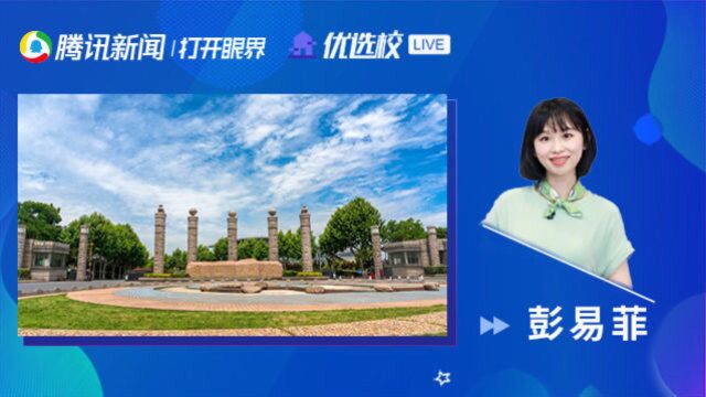 南京信息工程大学:2020年南京信息工程大学招生政策介绍