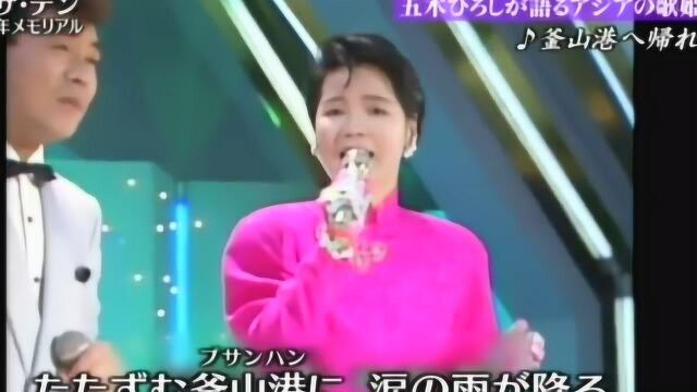 日本演歌赏析丨邓丽君和五木宏合唱经典《别后重逢》