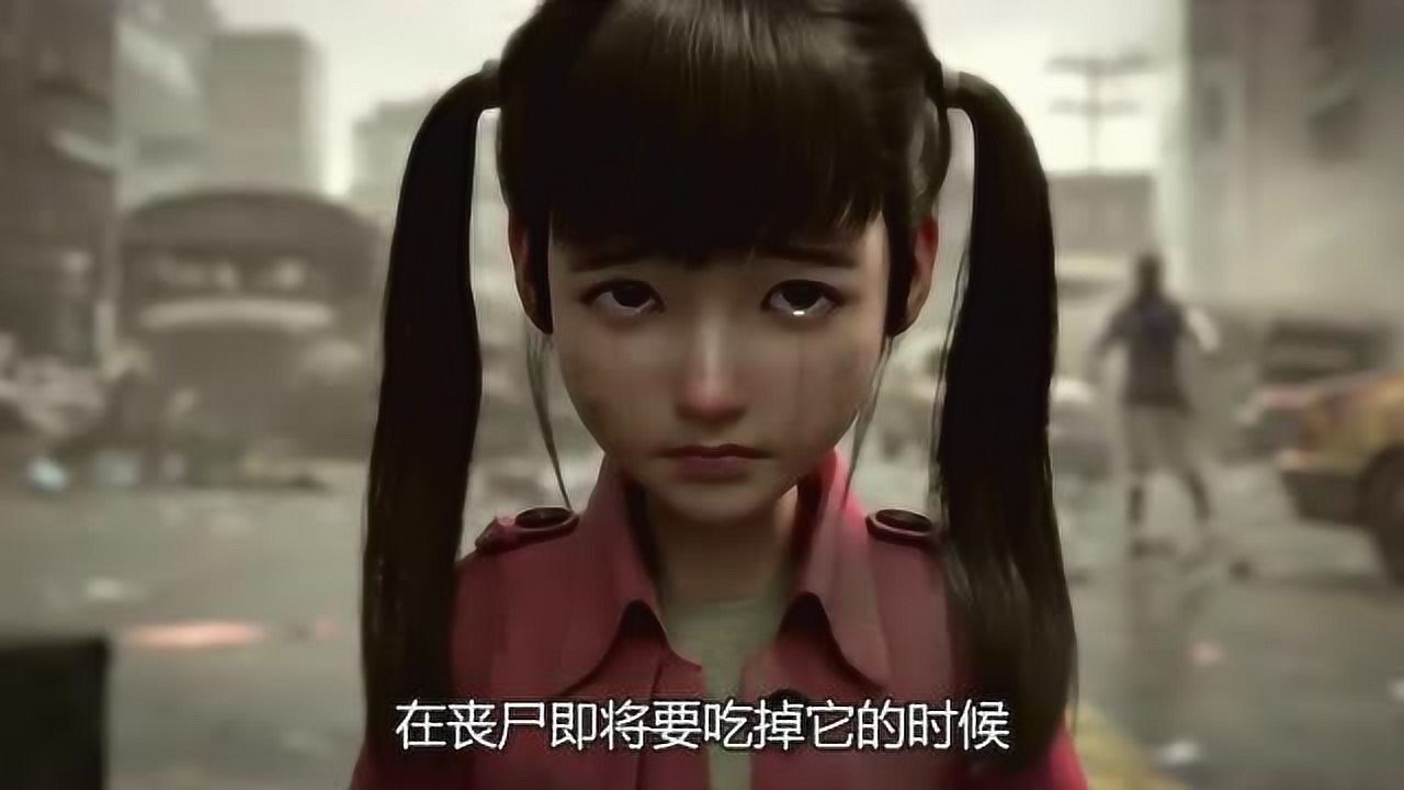 明日之后：找到了宣传片里的小女孩？