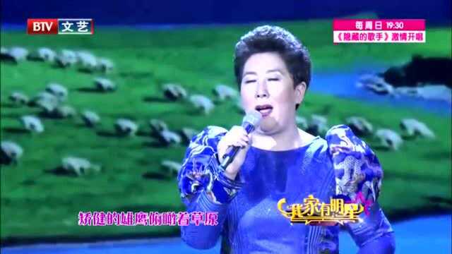 特伦演唱《呼伦贝尔大草原》,这歌声简直绝了