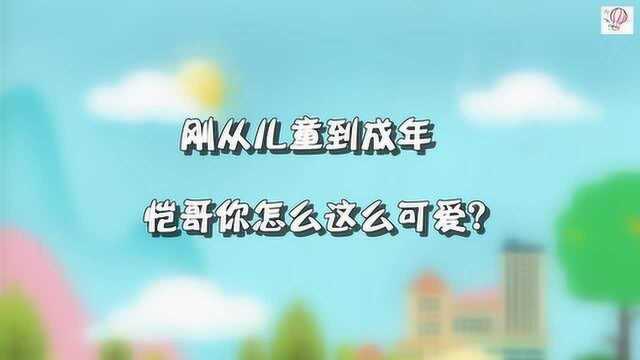 Big磅来了!《奔跑吧》郑恺专访:许许多多我们不知道的惊喜!