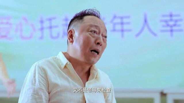 超级翁婿:物业好心建活动中心,却被老头怀疑另有目的,没谁了