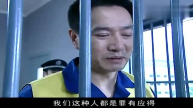 非亲姐妹大结局:坐牢大叔看见前妻,悔不当初,当场下跪向她谢罪