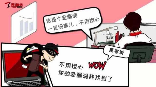 关于攻防,黑客有话说!