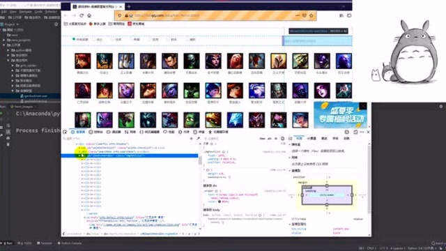 Python selenium框架教学:爬取lol官网数据