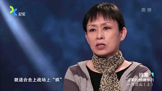 “一代战将”王近山为何会被开除党籍?王近山女儿回忆:源于父母的离婚案