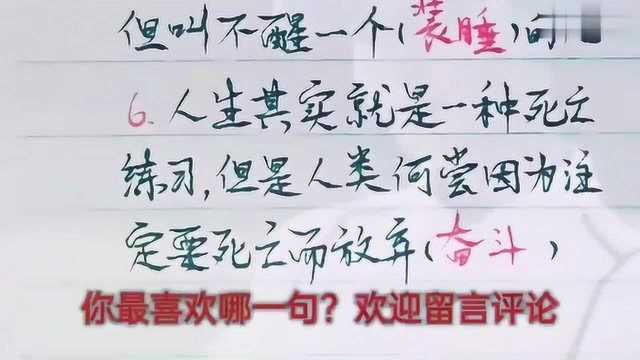 《人民的名义》里那些经典语录,你知道哪些?速速围观