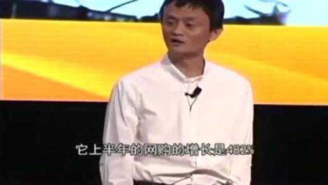 马云:海岛的人在阿里巴巴卖货,我挺好奇的,哪个物流公司能送这个货?