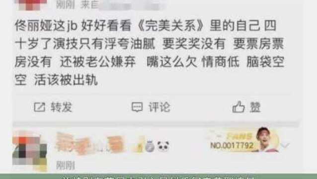 因为提到了流量明星,佟丽娅已经在互联网上点击了2天