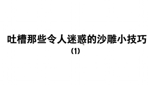 吐槽你们刷到过的沙雕小技巧:蔬菜的正确洗菜方式