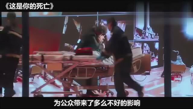 真人秀现场直播死亡,票选最残忍死亡方式,家属获得100万奖金