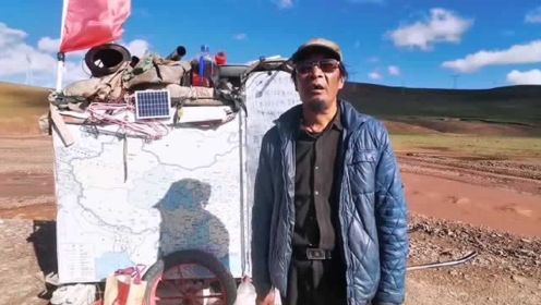 青藏线上的旅行大神，穷游大半个中国，在路上十多年连手机都不用