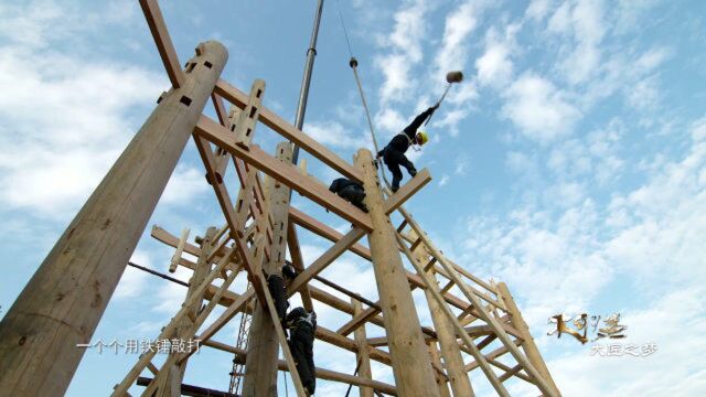 永远的工匠:从一个小木匠到世界民族建筑设计大师