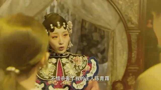 紫露为了和杨又尧在一起,竟亲手埋了他的妻子,真狠