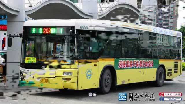 珠海公交202路上海凯伦报站