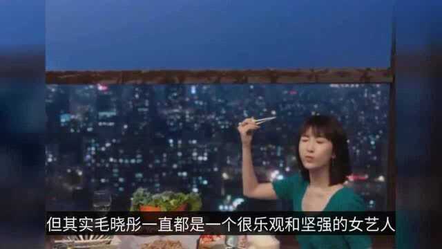 《三十而已》毛晓彤近照曝光,32岁依然像个小女孩