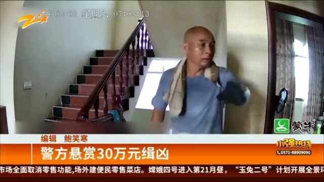 江西:在逃杀人嫌犯疑再行凶致人死亡 警方增员全力缉捕