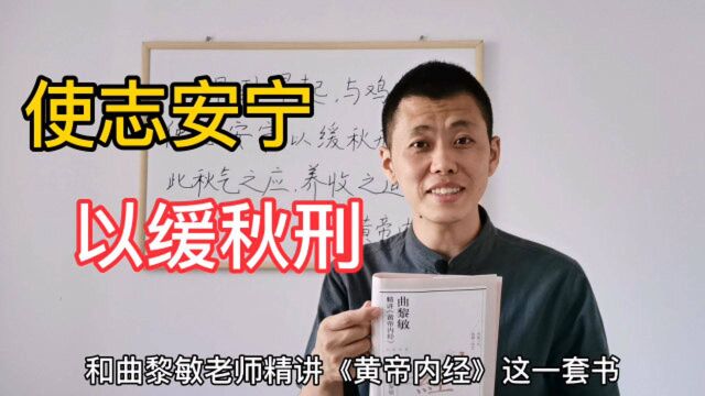 秋季养生的总体原则是什么?人,有时候真该向动物学习学习!