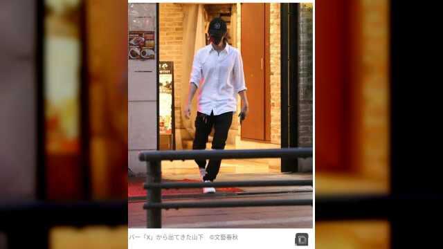 与未成年女性喝酒事件后,山下智久被罚暂停演艺活动