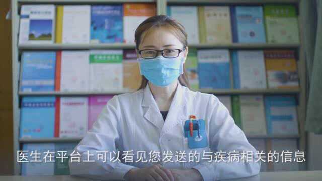 新疆精神卫生中心互联网医院在线咨询正式开通