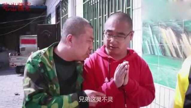 二货纹了唐僧之后接二连三的出事,于是去找大师算命,结局爆笑