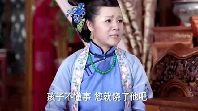 贝勒爷要执行家法,屋里跪了一地,瑞年还是挨了鞭子