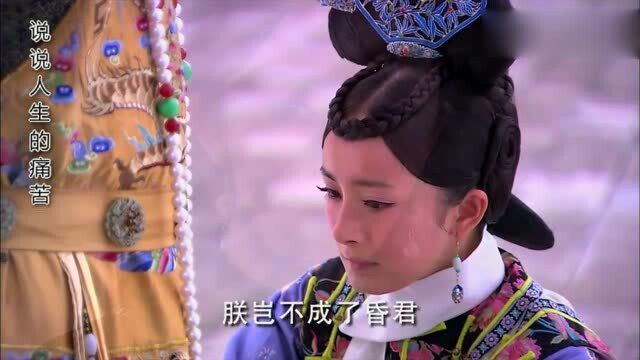 宫锁心玉大结局皇上纳晴川当皇后,晴川不肯,当晚穿越回现代