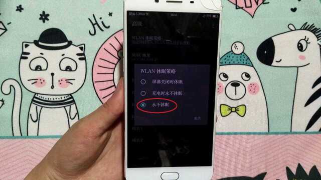 教你一招,手机这样设置下,再也不会断网,操作简单,1分钟搞定