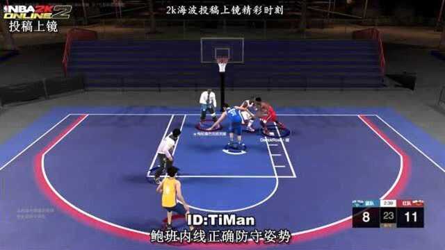 NBA2KOL2:展现这个游戏防守的魅力