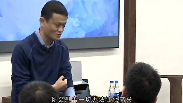 马云:只关心工资,不关心公司愿景的人,不要用