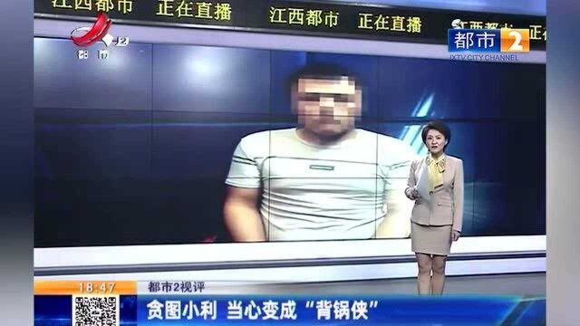 江西十大热议:账户流水上千万 工作警方刑拘一名另类土豪