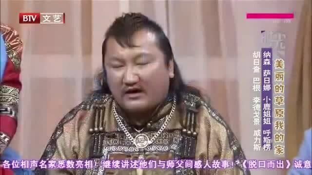 春妮的周末时光胡日查呼斯楞演唱青海长调,让人心情开阔