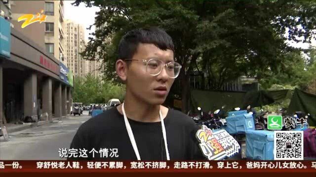 大学毕业做外卖小哥 送餐摔伤公司不管?