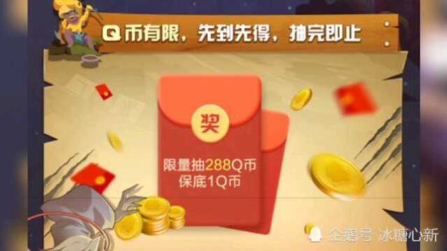 最新白嫖Q币活动,只需100M内存!百分百获得Q币