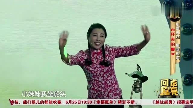 歌曲《纤夫的爱》演唱:小翠夫妇