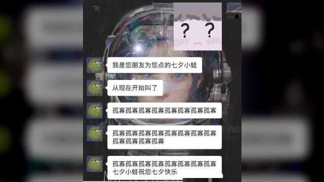 “七夕孤寡青蛙”刷爆全网,不如养只宠物蛙